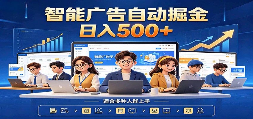 AI风口项目，全程解放双手，后台自动运行赚取收益，每天稳定收益500+-资源社
