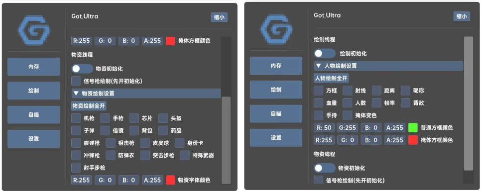 香肠派对GOT.Ultra辅助免费版-资源社