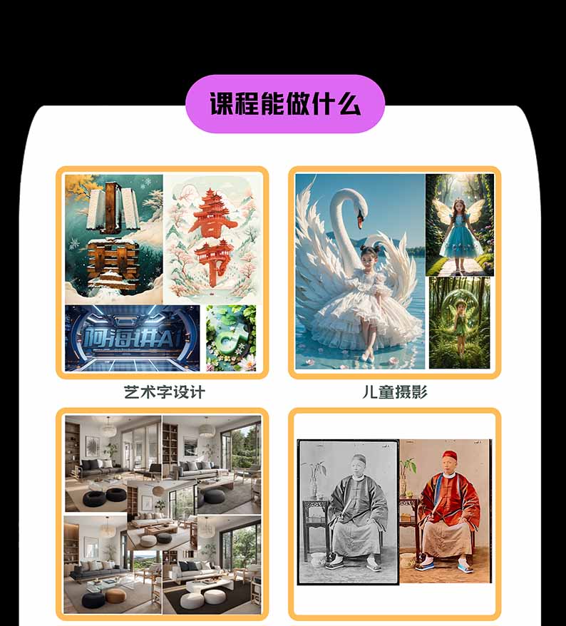 图片[1]-【无水印】AI商业视觉设计实战课：从SD基础部署到ComfyUI+Flux工作流，掌握摄影电商建筑AI创作-资源社