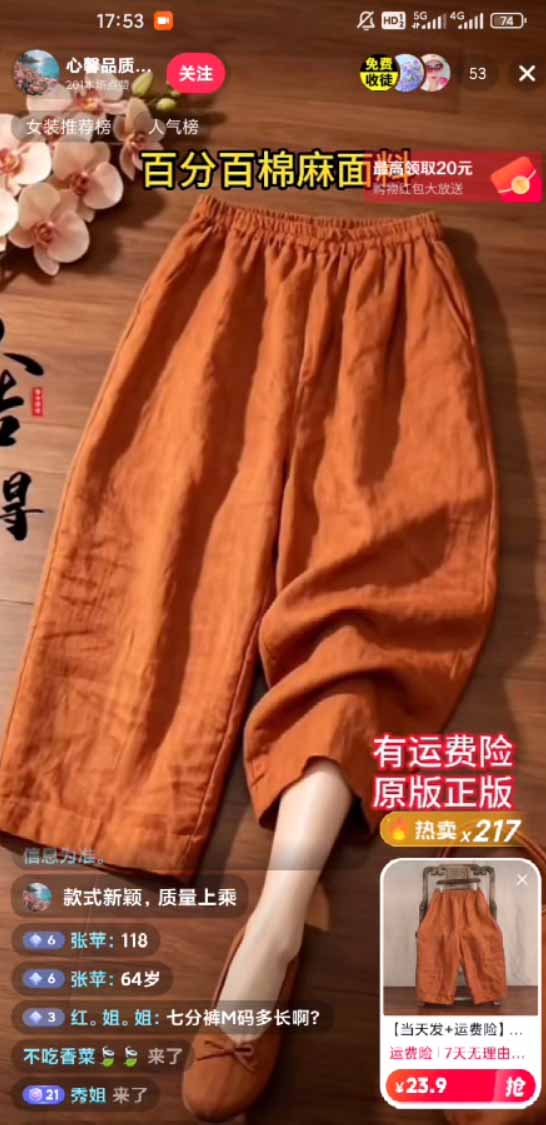 图片[1]-不露脸不投流，这个直播间让我月入过万！没人出镜，订单却一直在出，宝妈直播2小时，佣金839元-资源社