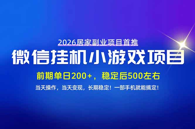 手机副业首选，无技术门槛，每天十几分钟就够了！前期单日200+，稳定后单日500左右！-资源社