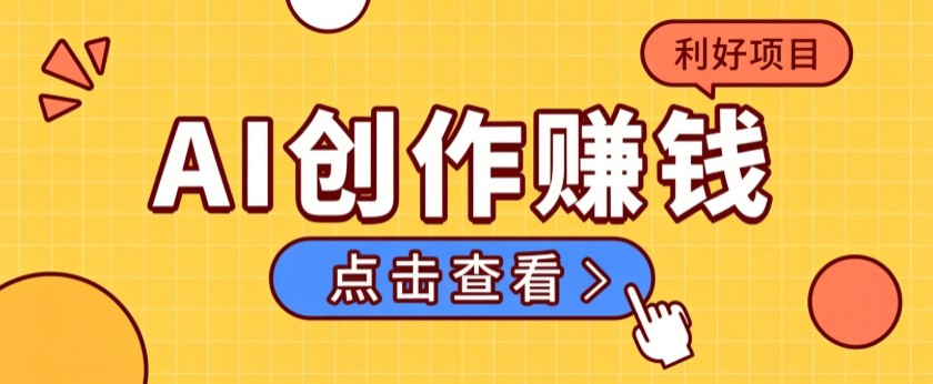 不用露脸、不用懂车!利用AI轻松创作汽车故事视频,普通人可落地变现-资源社