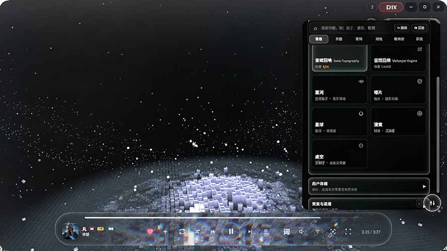图片[4]-Windows 同类型产品，我只想吹爆它！把听歌变成了一场沉浸式视听现场，支持多平台歌单播放 Mineradio-资源社
