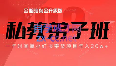 老白来了·小红书2024拍摄原创内容打造百万店铺-资源社