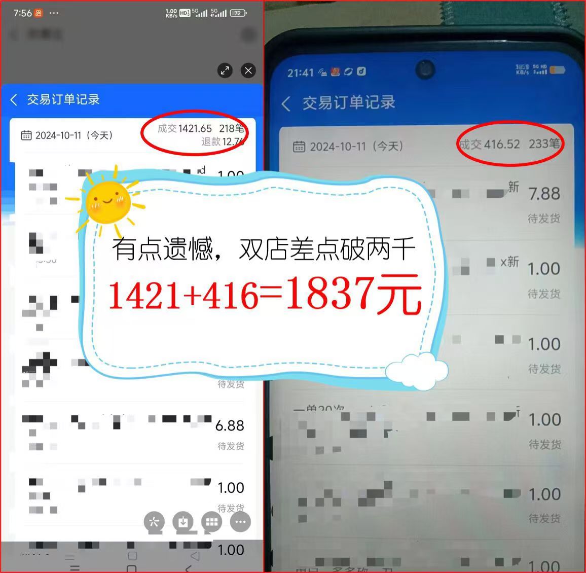 图片[2]-2024年闲鱼虚拟资产 日入2000+ 利用人性 让客户上瘾 不停地复购-资源社