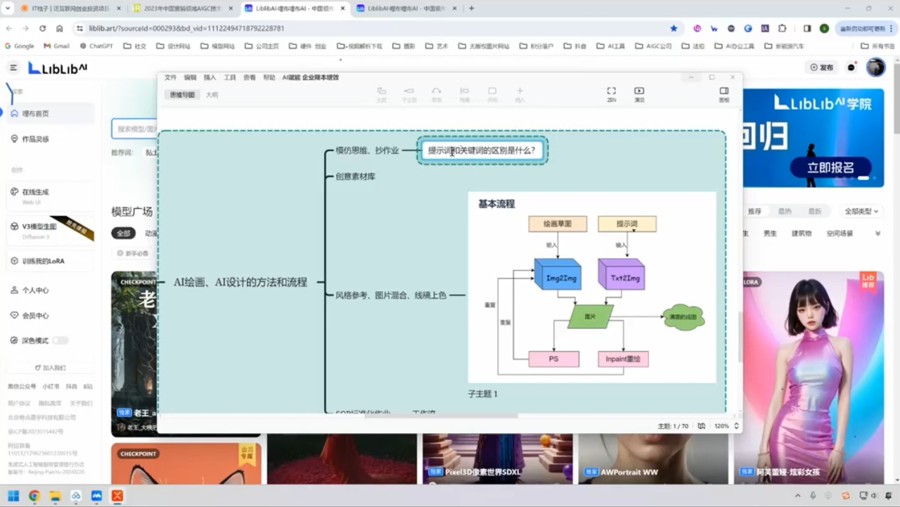 郑十兄·AI实操训练营二期-资源社