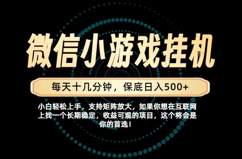 一部手机也能保底月入过1W！每天十几分钟就够了，单日轻松500+，长期稳定！【揭秘】-资源社