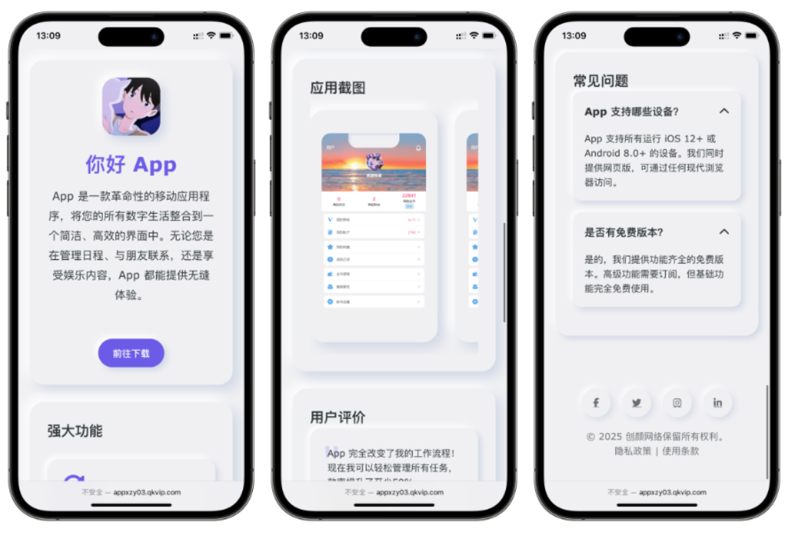 简约漂亮的APP下载页源码 前端采用HTML+CSS拟态风格-资源社