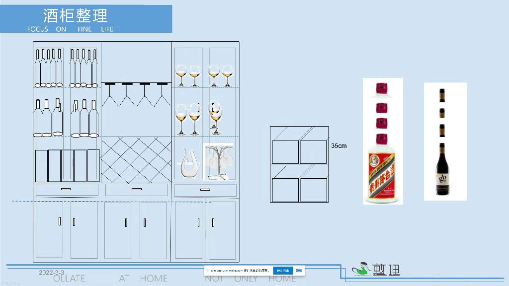 整理家·职业整理师培训(新版)-资源社