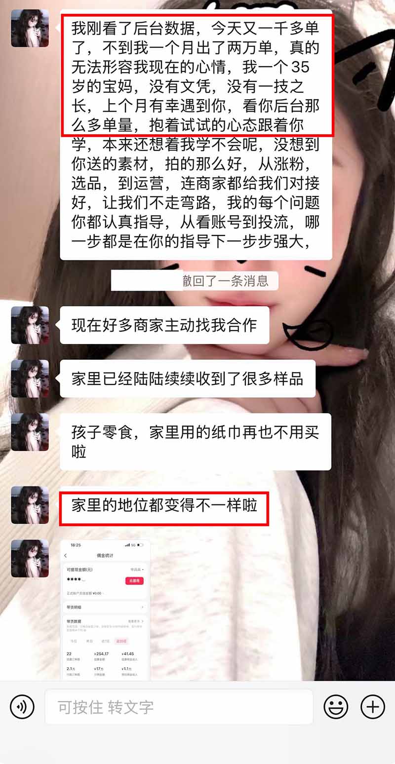 图片[3]-【无水印】抖音实况图文带货新风口：一张实况图配文案挂小黄车赚佣金，无需囤货发货售后，一条素材佣金8000+跑了60万-资源社