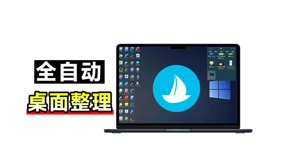 5M不到的免费软件,让Windows桌面一键清爽!Github免费版,再次更新,电脑桌面神器酷呆桌面-资源社
