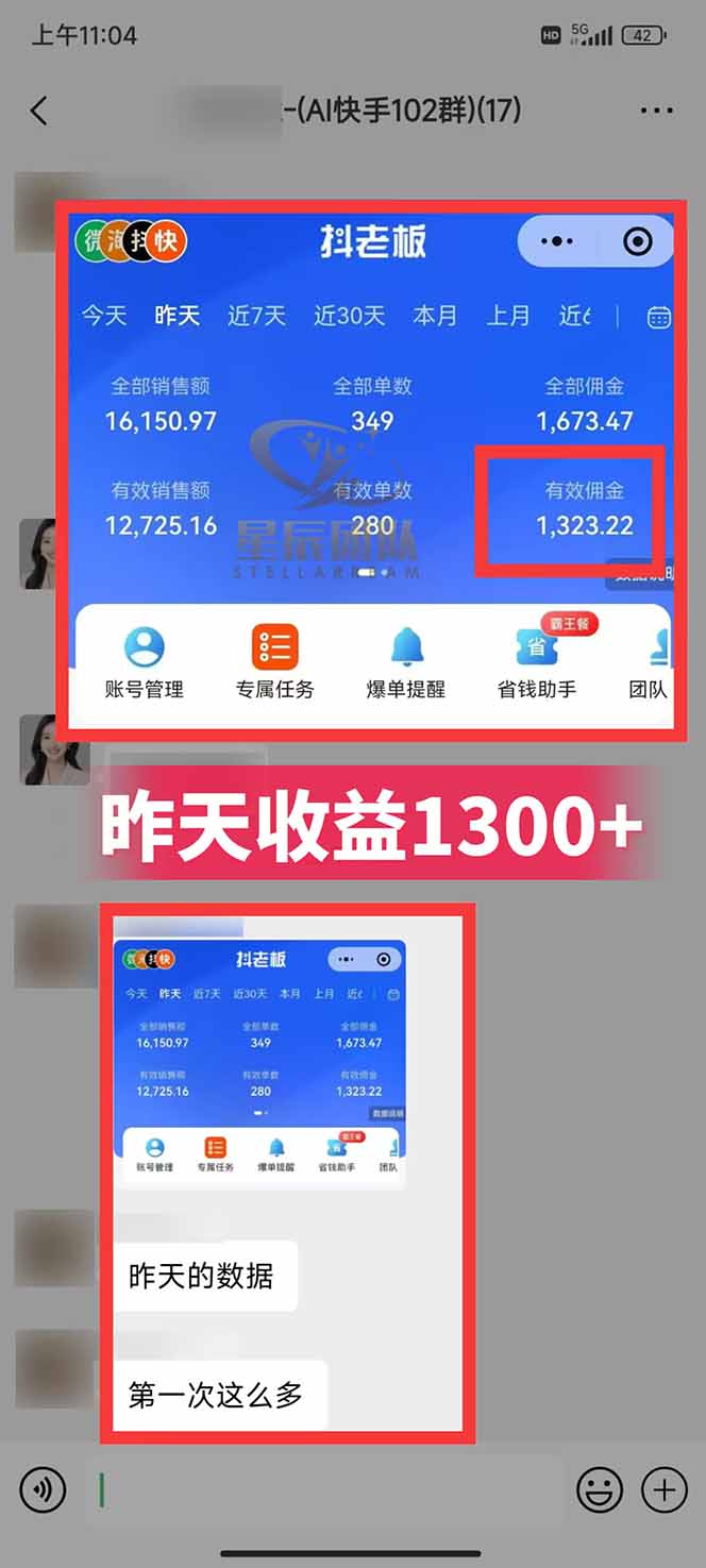 图片[2]-快手小店代发短视频掘金，你只提供账号，全程我们代运营，单号日入300+轻轻松松-资源社