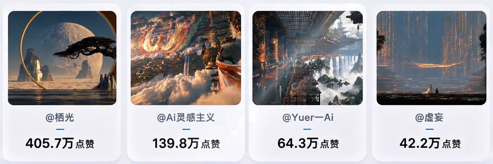 爆火海外的中式美学天庭AI视频，手把手教你用豆包AI复刻(附全套提示词)-资源社