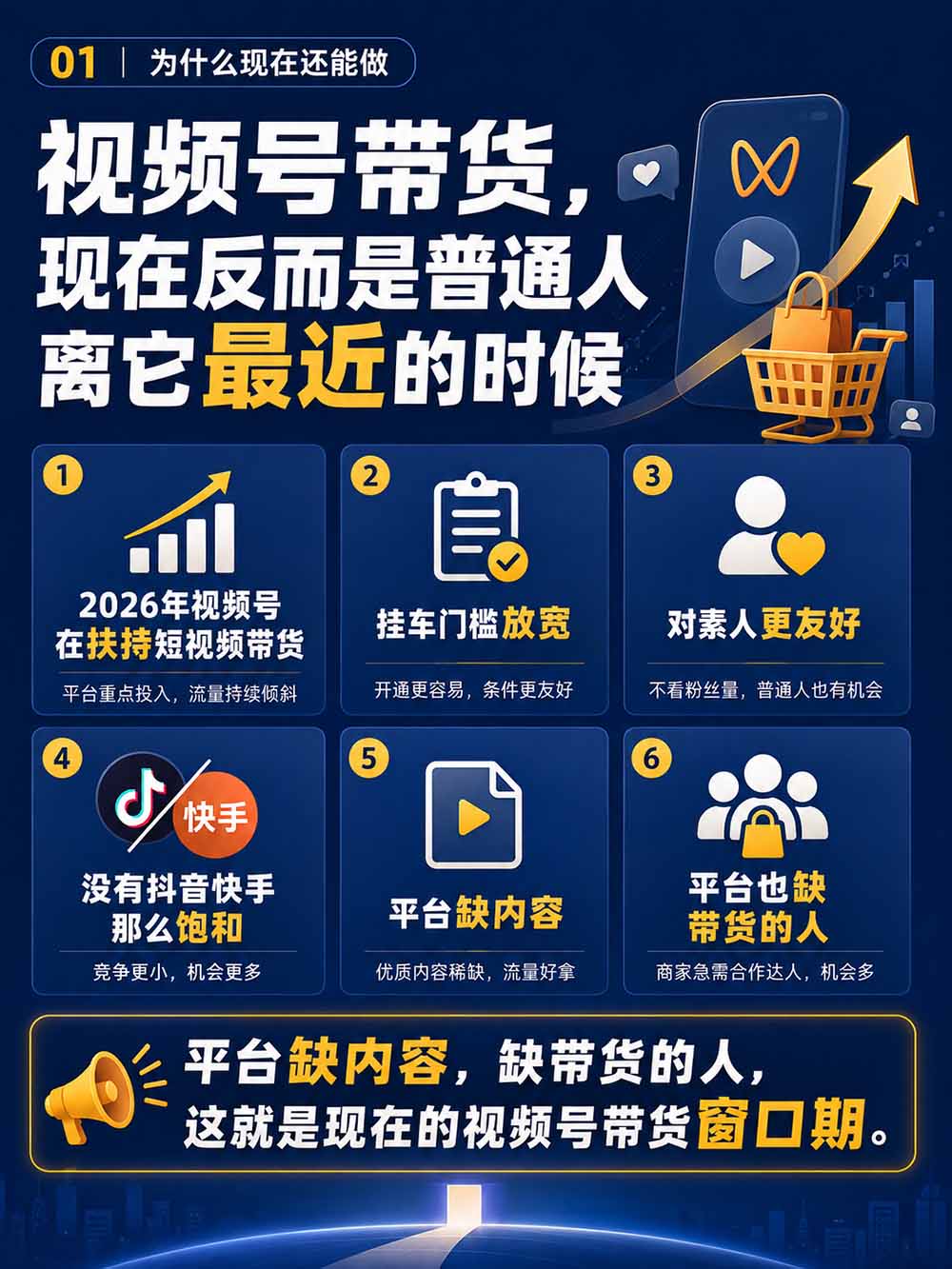图片[3]-2026视频号AI爆品带货训练营-9月开课｜不露脸不直播，AI做视频发视频号，有人下单，你赚佣金，轻松单日佣金1000+-资源社