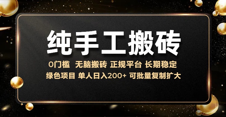 纯手工无脑搬砖，话费充值挣佣金，日入200+绿色项目长期稳定【揭秘】-资源社