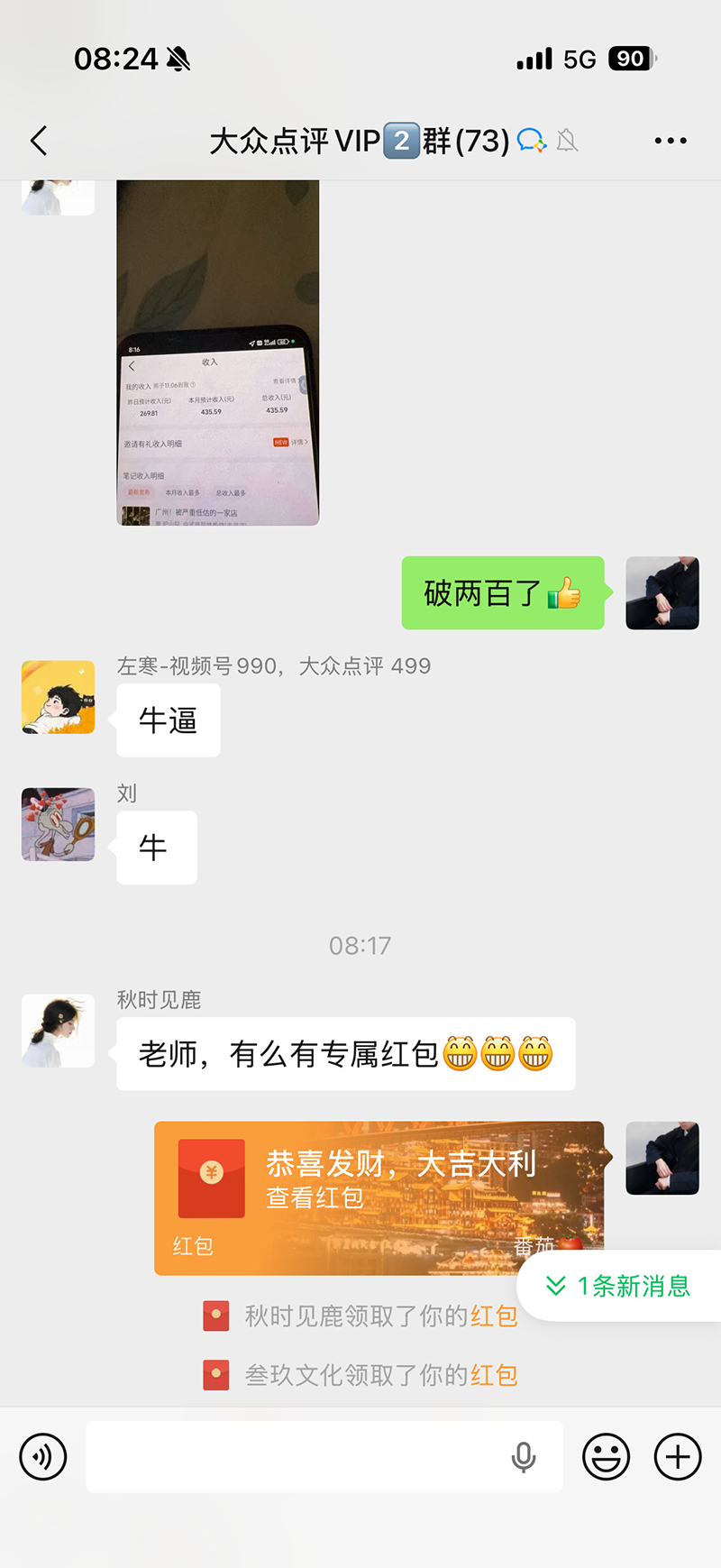图片[3]-不用再复杂作图，大众点评一键改图生成作品，全程无脑搬运 每天一小时，单日三位数以上-资源社
