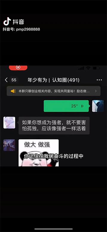 图片[3]-男天门抖音口播视频日引500+创业粉拆解教程！含不出镜等多种玩法普通人…-资源社