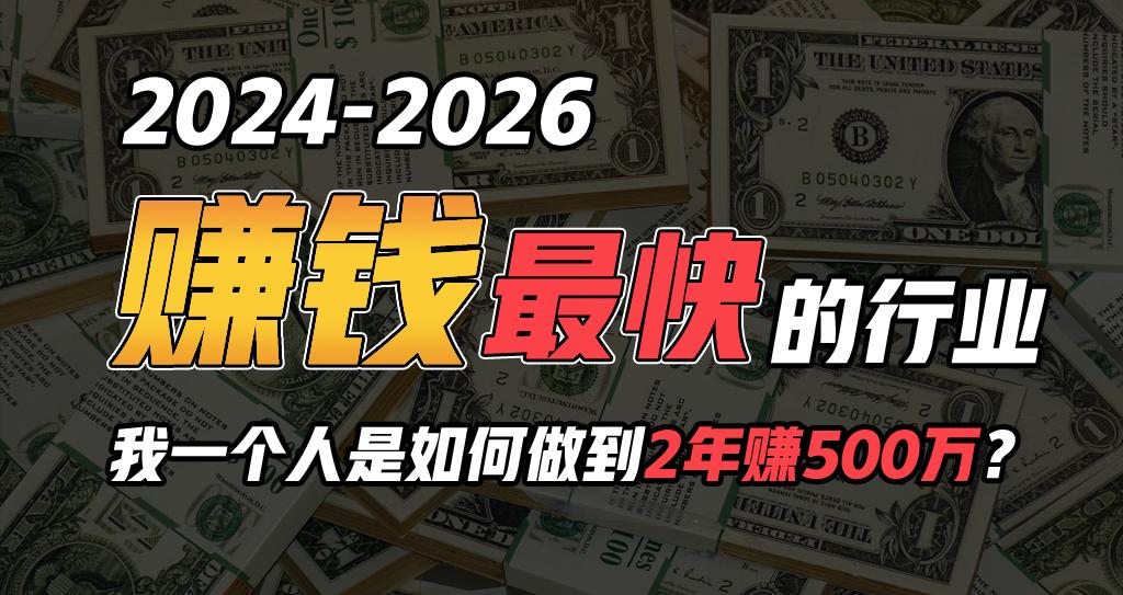 (9820期)2024年如何通过“卖项目”实现年入100万-资源社