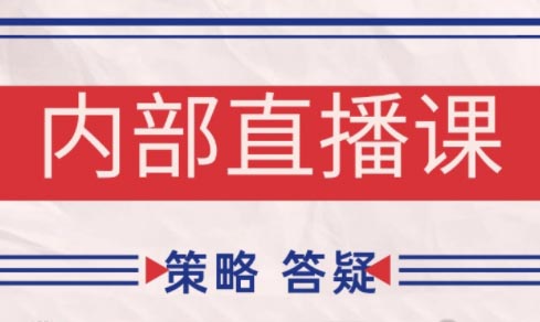 大师兄·鹿鼎山系列内部课程(更新7月)-资源社