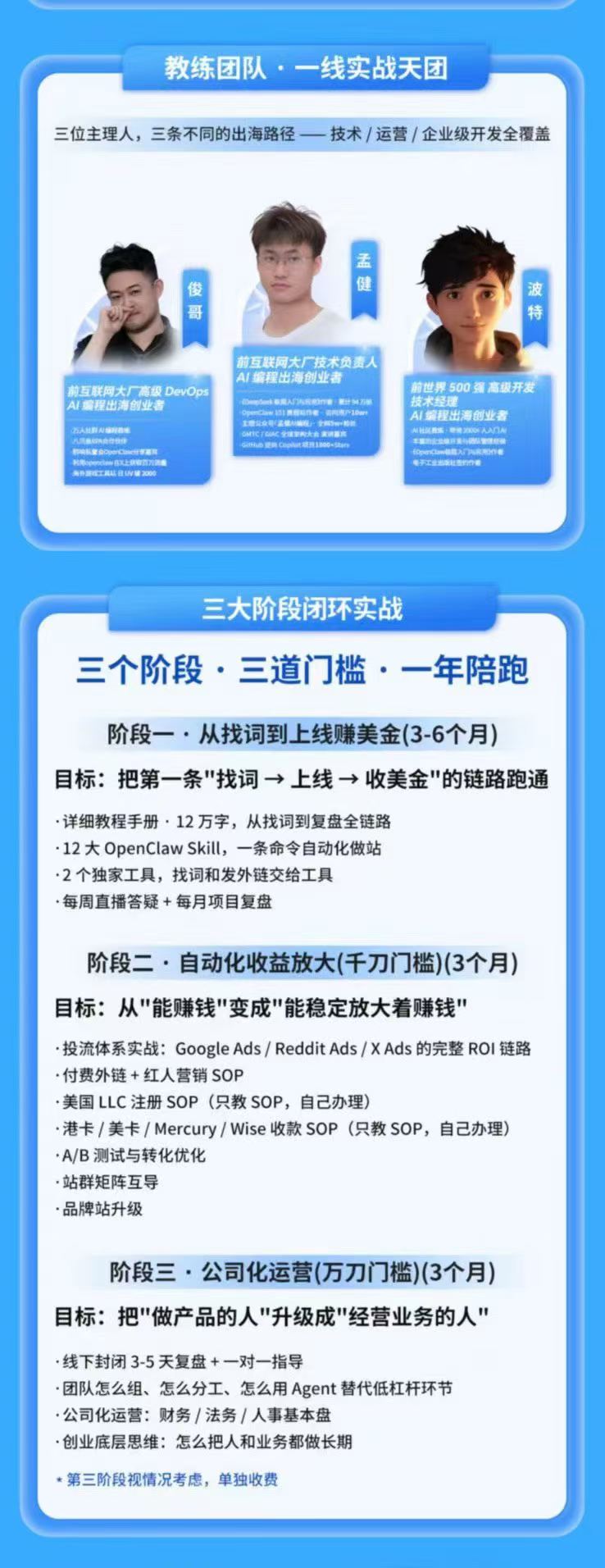 图片[2]-AI编程产品出海领航计划-更新：12万字手册+12大Skill+2个独家工具，从找需求到上线收美金跑通全链路-资源社