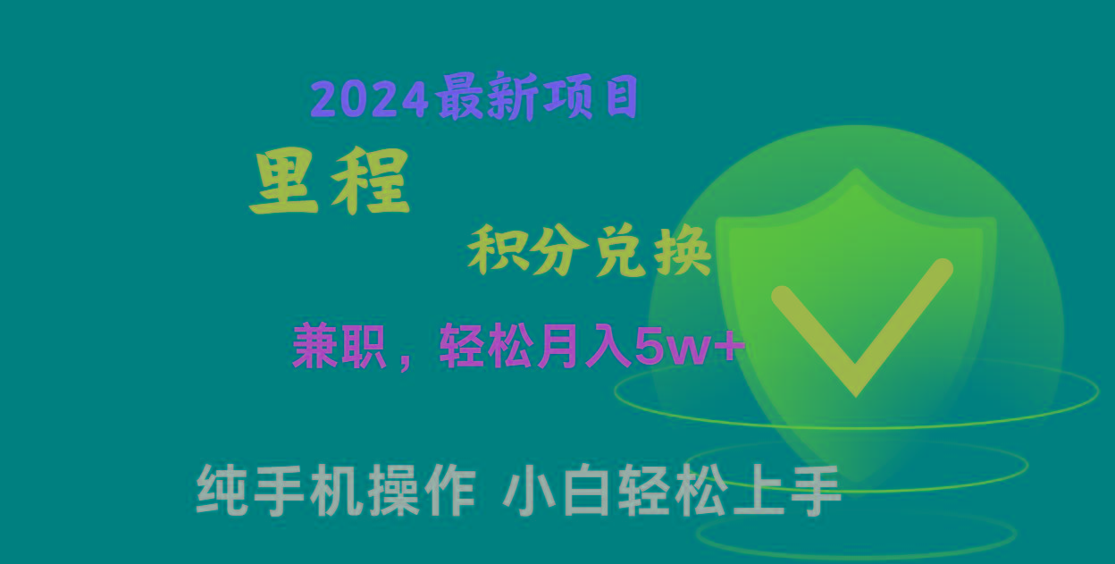 暑假最暴利的项目，市场很大一单利润300+，二十多分钟可操作一单，可批量操作-资源社