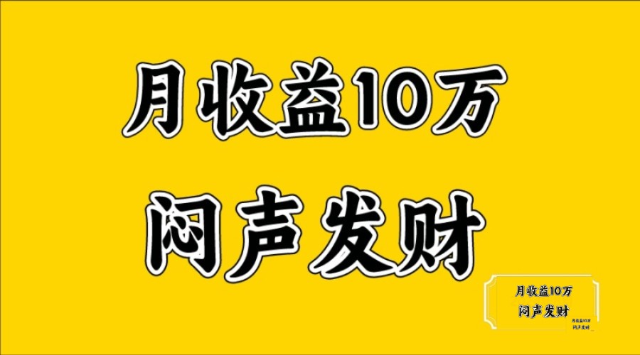 无脑操作，日收益2-3K,可放大操作-资源社