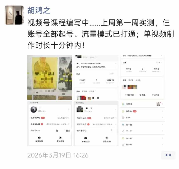 图片[1]-外面收费1580的教程：4月中老年赛道视频号带货，自然流玩法一周内可以出效果-资源社