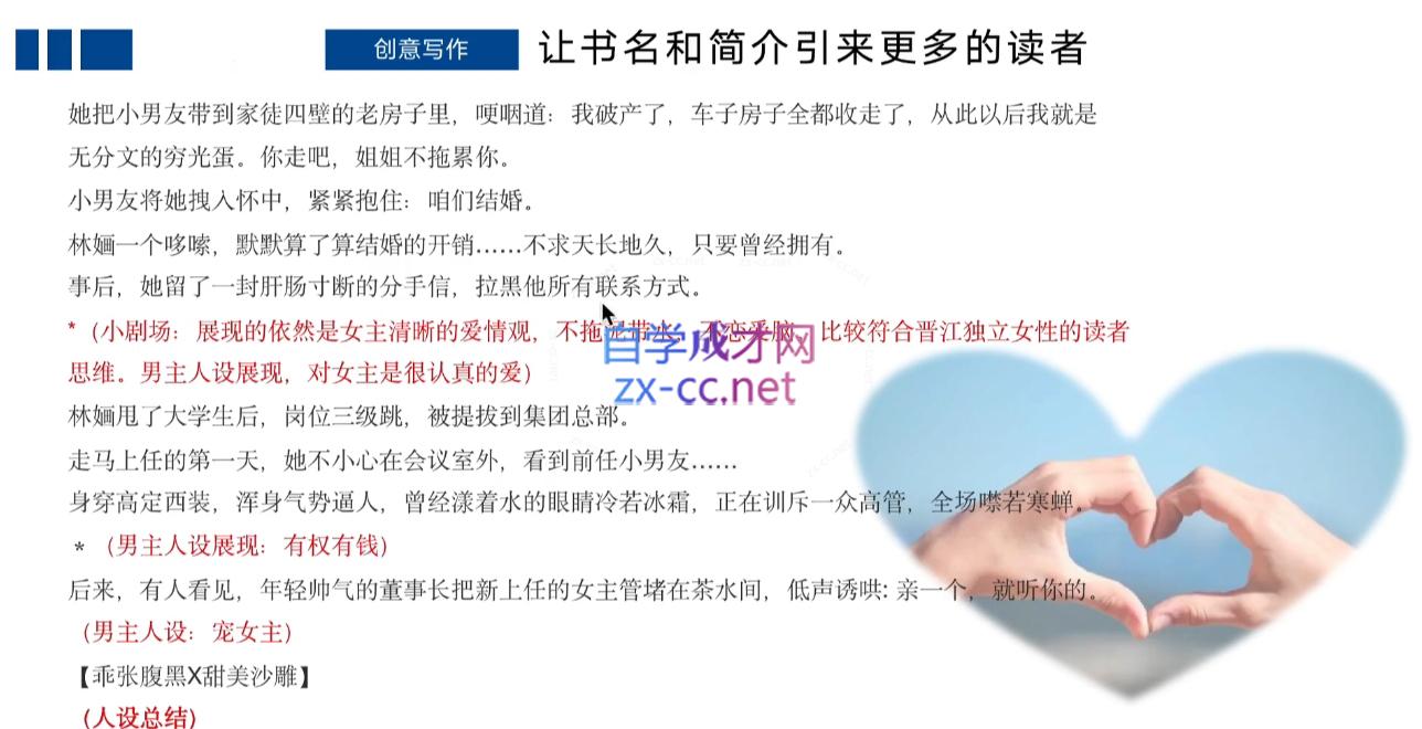 编辑老张·网文通关课(更新24年高阶)-资源社