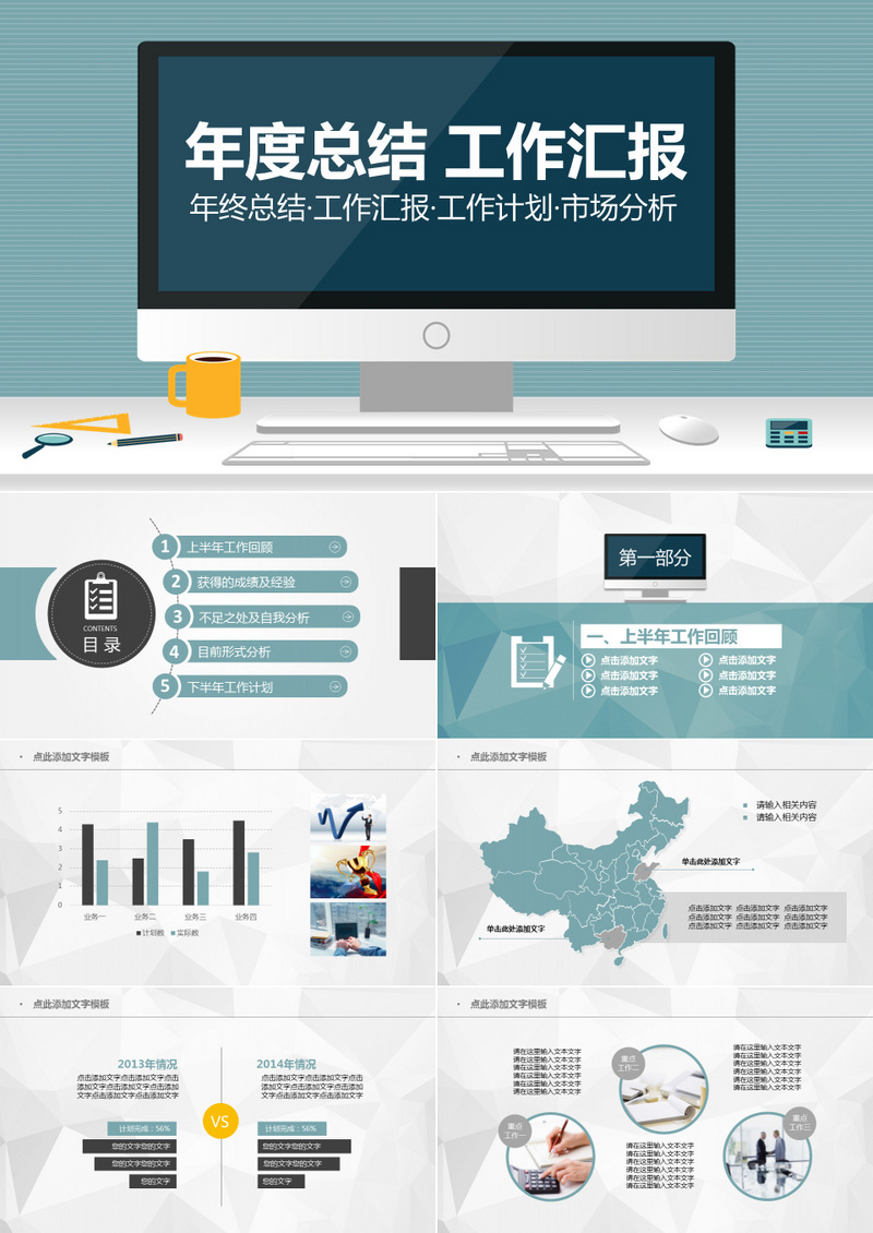 各行业工作总结大全734份-资源社