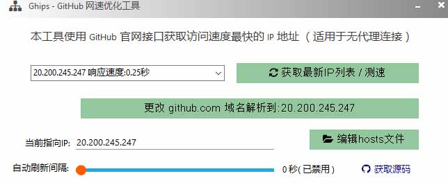 图片[1]-GitHub网速优化工具！让你更快速的打开Github，自动响应最快的节点，轻量级开源工具， Ghips-资源社
