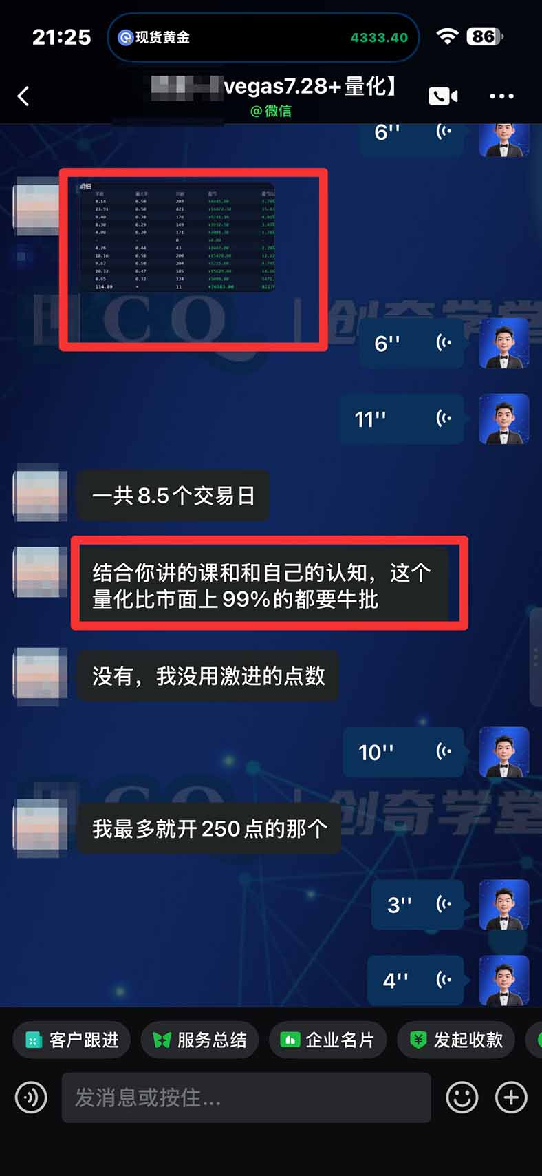 图片[2]-3 天学会 顺势而为交易系统，趋势看得懂、下单有依据：软件自动帮你盯盘，新手也能稳定复利-资源社