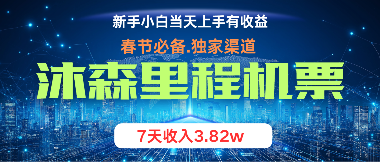 小白轻松上手，纯手机操作，当天收益，月入3w＋-资源社