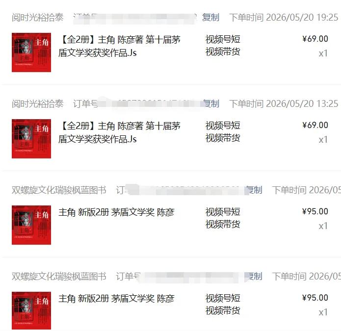 图片[2]-2026AI热点书单变现课，蹭影视原著流量，AI做文案素材，三平台同步带货赚图书高佣金-资源社