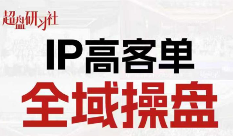 格掌门·操盘研习社-资源社