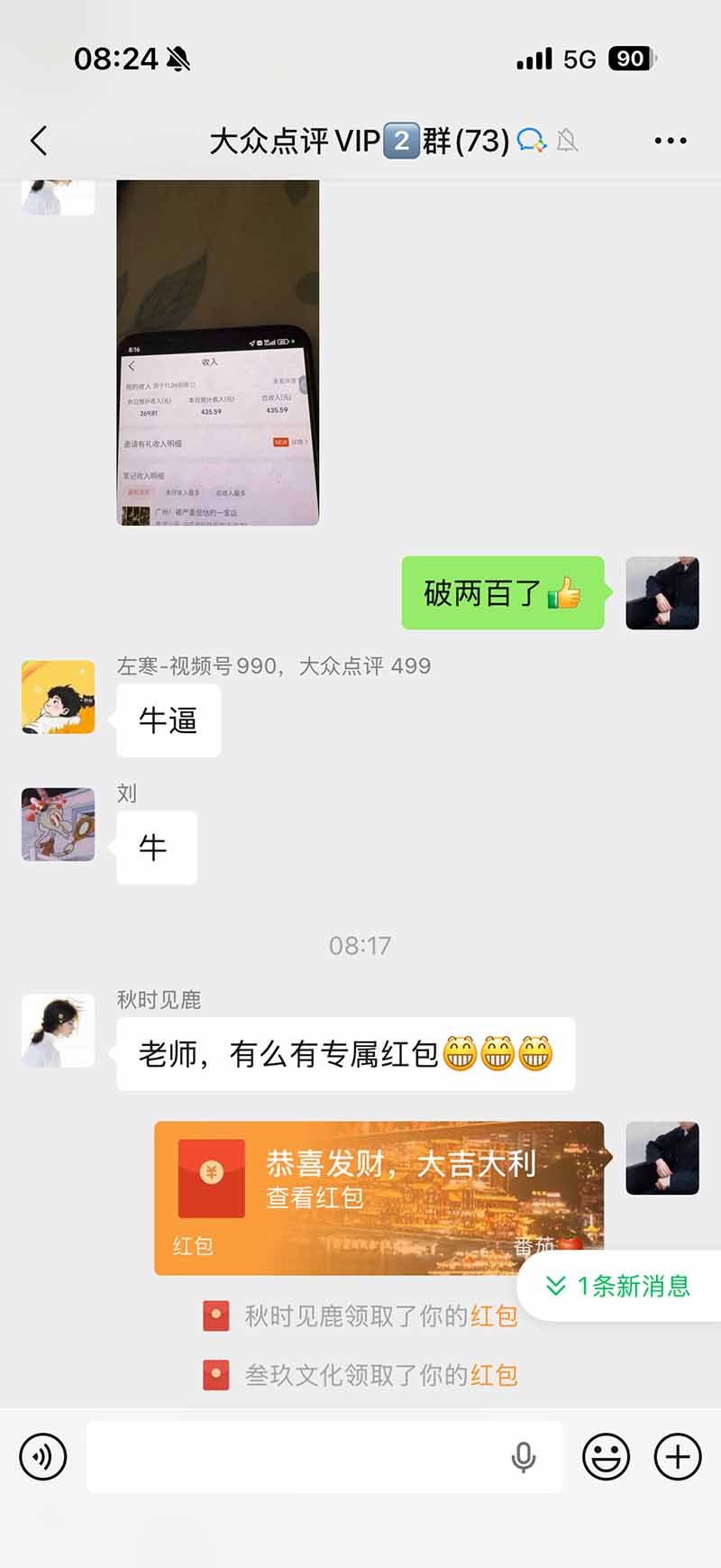 图片[2]-不用再复杂作图，大众点评一键改图生成作品，全程无脑搬运 每天一小时，单日三位数以上-资源社