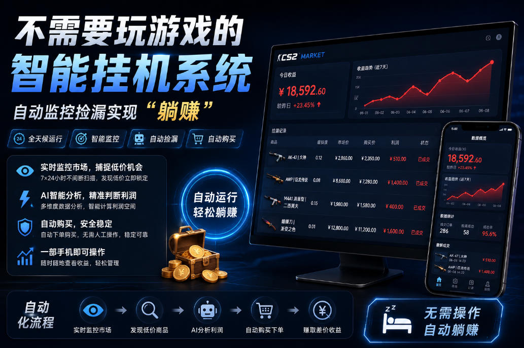 不用玩游戏的游戏搬砖项目,无需自己挂G,无需购买任何额外设备,所有数据支持任何形式验证【揭秘】-资源社