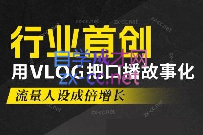 天浩老师·21天高价值VLOG训练营【第一期】-资源社