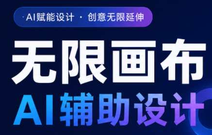 懂老师·无限画布AI辅助设计课(更新9月)-资源社