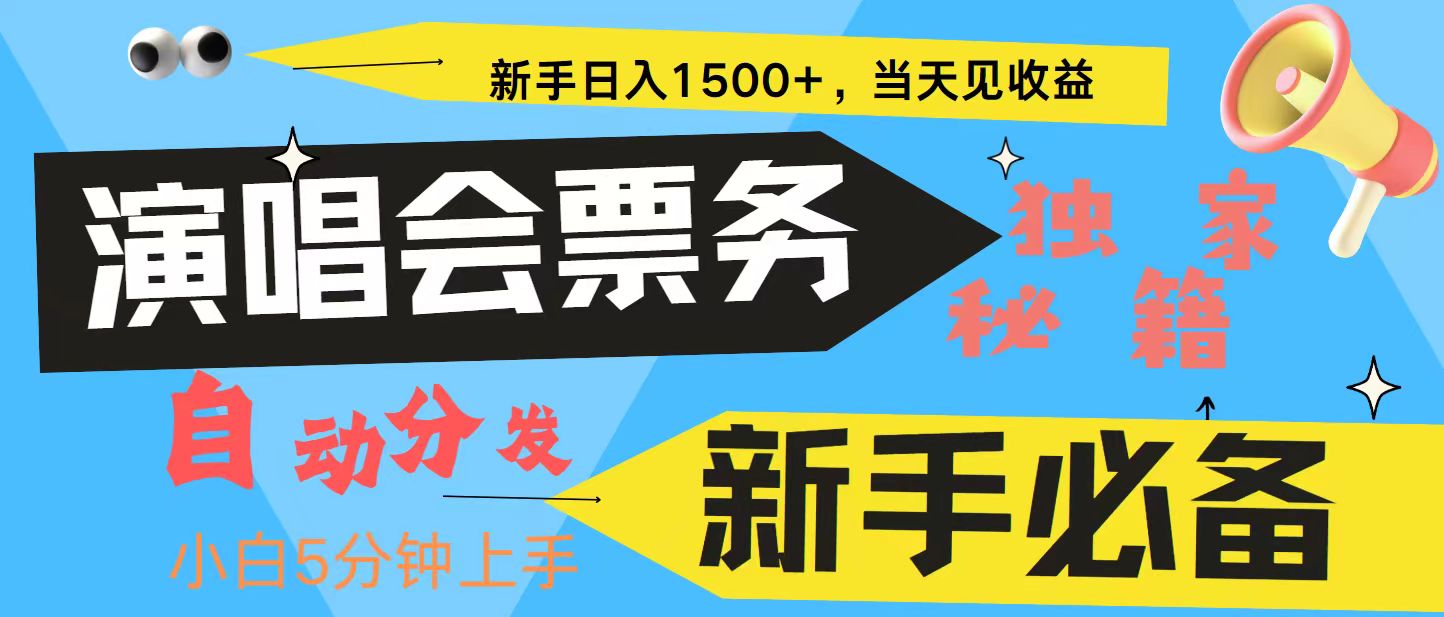 7天获利2.4W无脑搬砖 普通人轻松上手 高额信息差项目  实现睡后收入-资源社