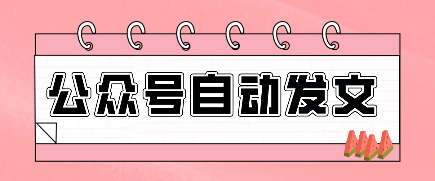 零门槛搞定AI发文流水线！从主题到公众号草稿箱，全程自动化(详细步骤)-资源社