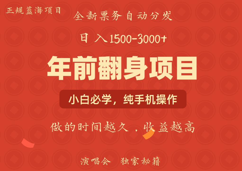 日入1000+ 娱乐项目 全国市场均有很大利润 长久稳定 新手当日变现-资源社