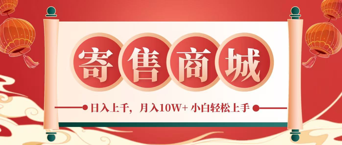 一部手机，一天几分钟，小白轻松日入上千，月入10万+，纯信息项目-资源社