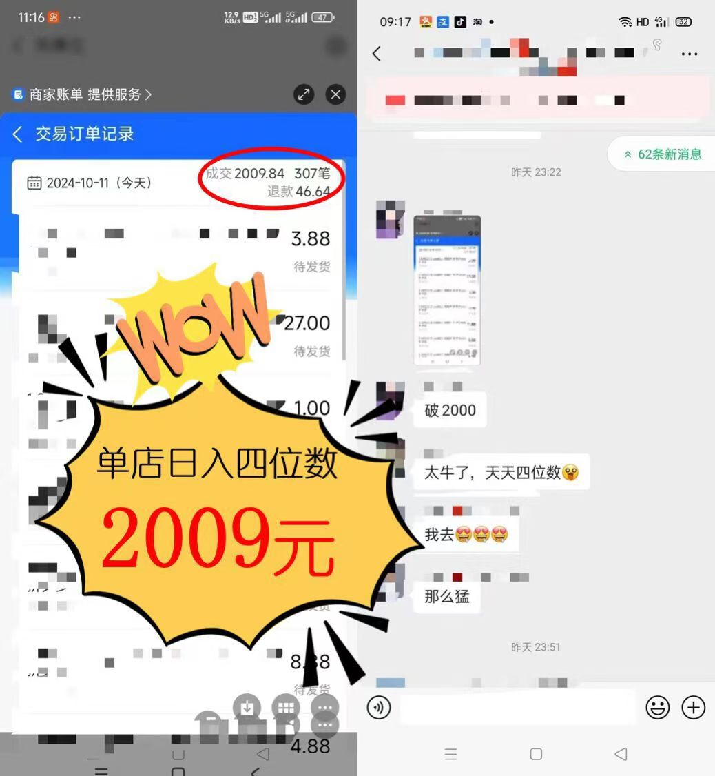 图片[1]-2024年闲鱼虚拟资产 日入2000+ 利用人性 让客户上瘾 不停地复购-资源社