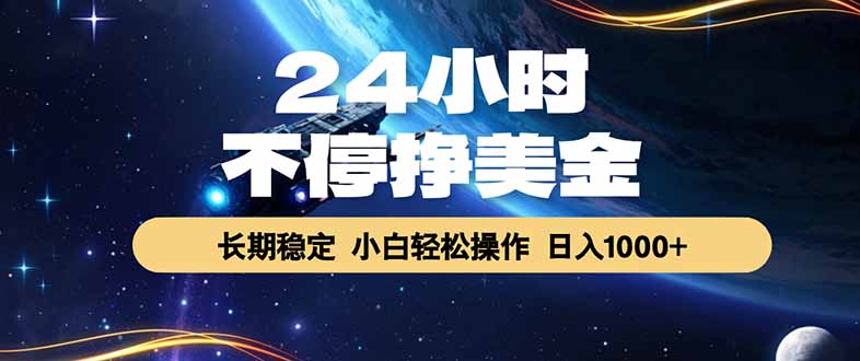 EA黄金量化，24小时不间断挣美金，绿色稳定，日入1000+-资源社