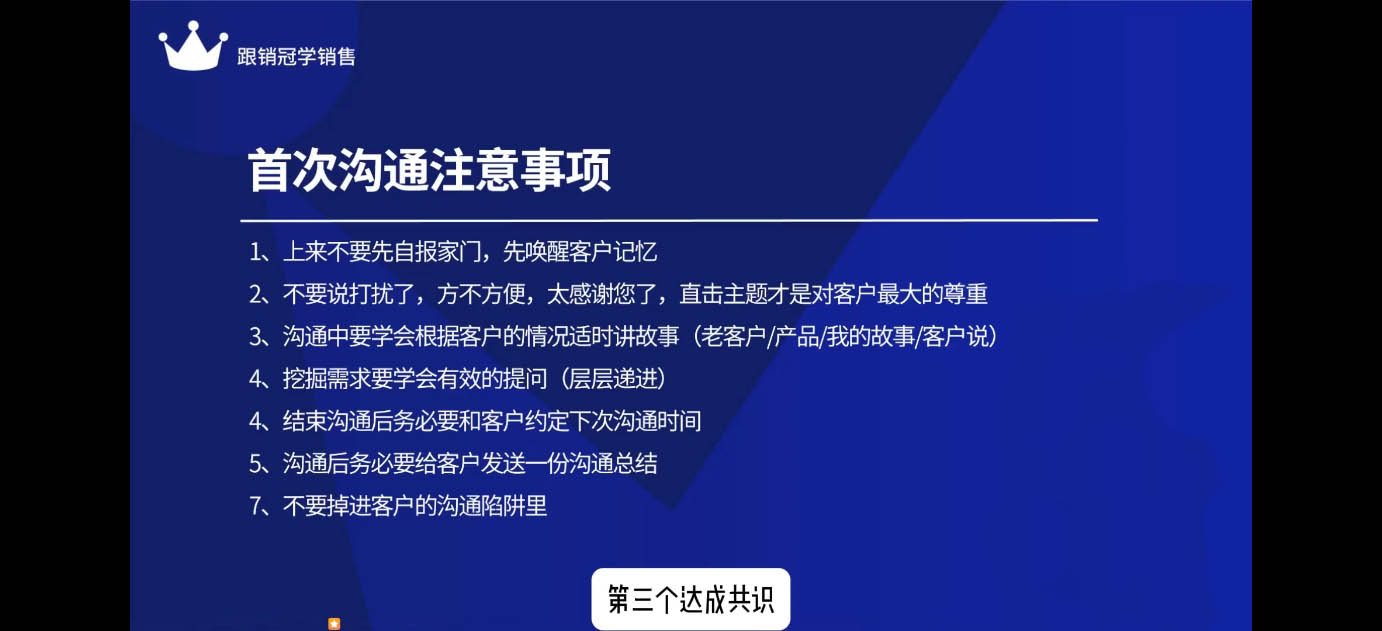 悟哥·2024能落地的销售实战课-资源社