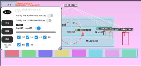 香肠派对免费辅助分享-资源社