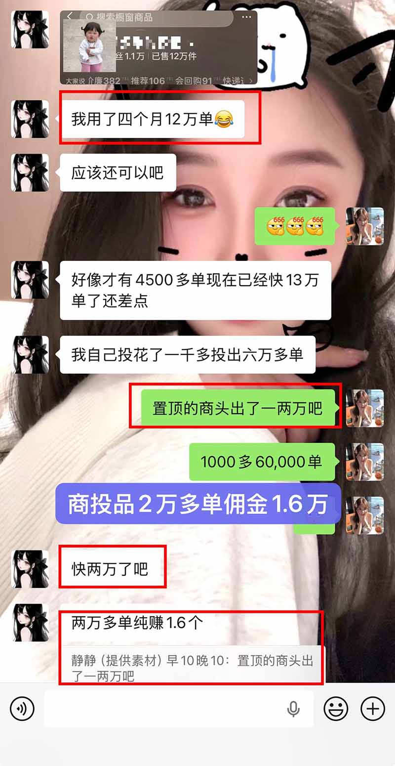 图片[2]-【无水印】抖音实况图文带货新风口：一张实况图配文案挂小黄车赚佣金，无需囤货发货售后，一条素材佣金8000+跑了60万-资源社