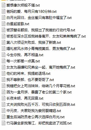 图片[3]-某社群百人拆文交流群付费资源-更新0929：千本爆款短篇拆解+每日拆文案例+网感训练+原创写作方法-资源社