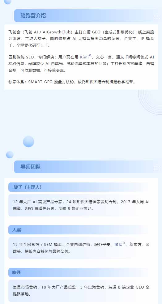 图片[1]-别再只做传统SEO了！《2026AI+GEO实战训练营》教你布局AI大模型搜索、提升品牌推荐率与精准获客转化-资源社