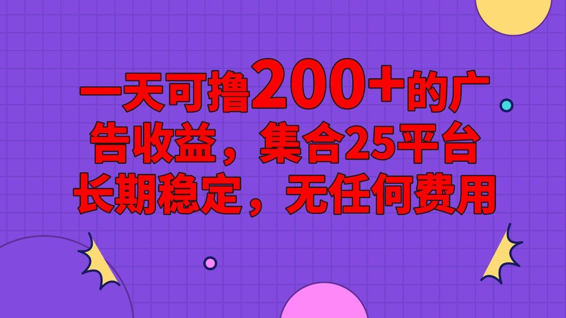 手机全自动挂机，0门槛操作，1台手机日入80+净收益，懒人福利！-资源社